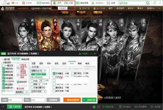 手游传奇有没有辅助软件手游传奇有没有辅助软件下载