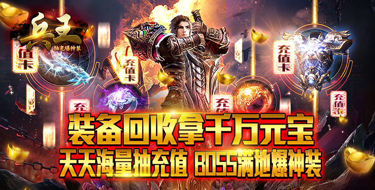 (传奇挂机版游戏)挂机传奇手机游戏