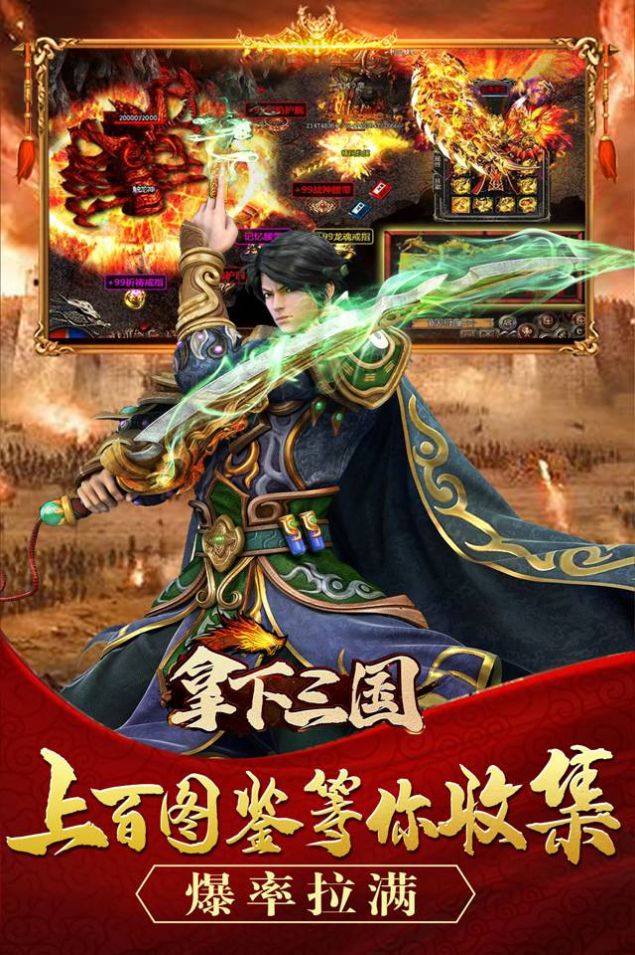 传奇官方手游下载传奇官方手游下载安拆