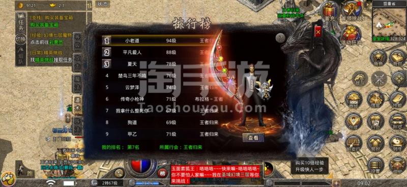 (原始传奇手游开服时间表查询)原始传奇手游开服时间表