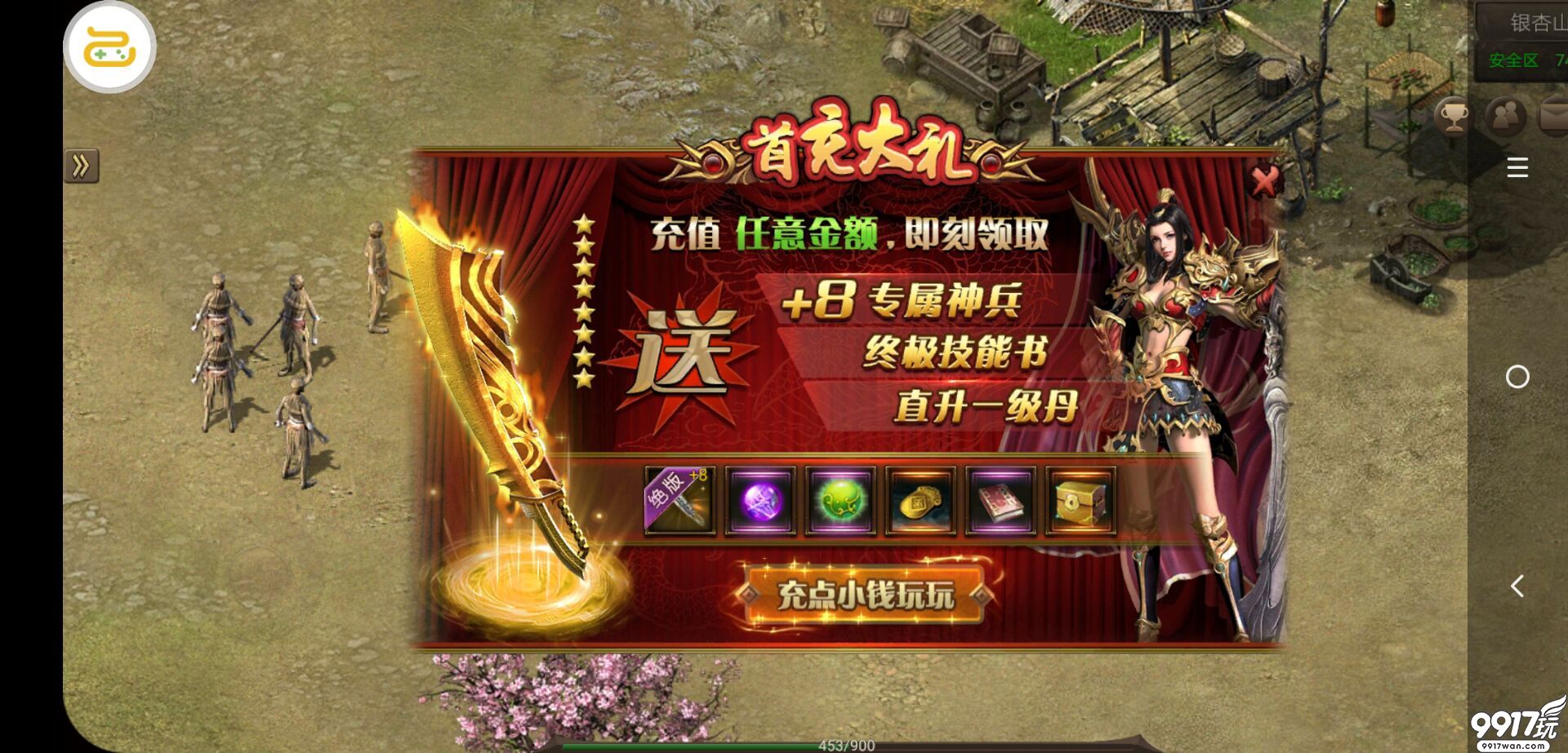 (新开超变传奇手机版)新开超变传奇手游