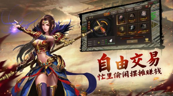 (新开超变传奇手机版)新开超变传奇手游