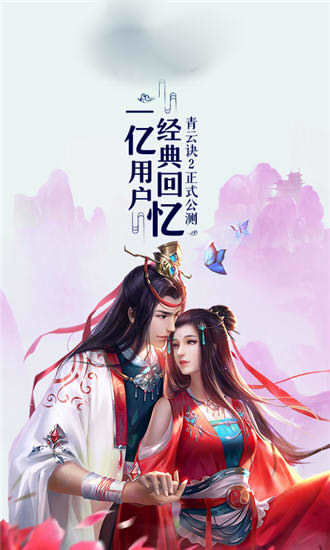 青云传奇手游青云传奇手游攻略
