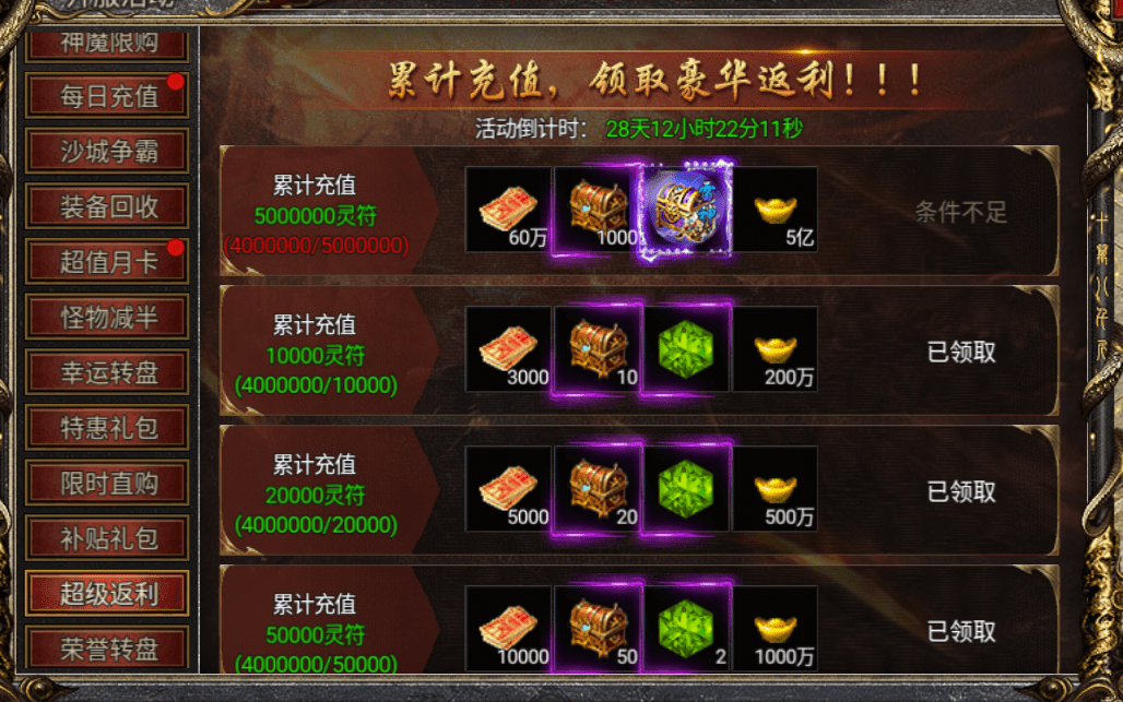 (正版传奇手游官方网站)传奇手游折扣平台