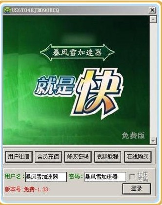 (手游加速器永久免费版)手游传奇加速器