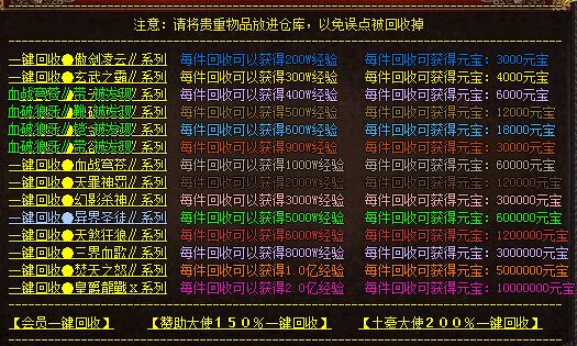传奇手游脚本挂机传奇世界手游脚本挂机免费版