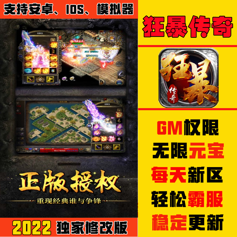 传奇手游脚本挂机传奇世界手游脚本挂机免费版