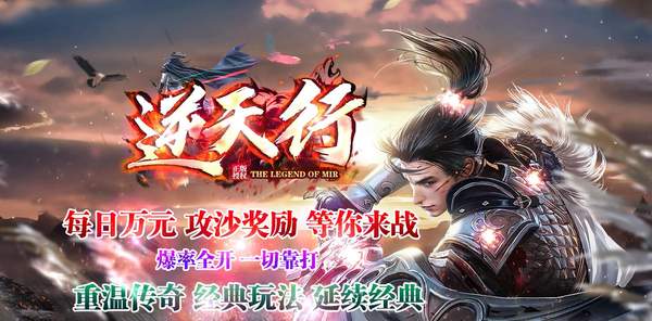 (逆天狂战最新版官网下载)逆天狂战传奇手游下载