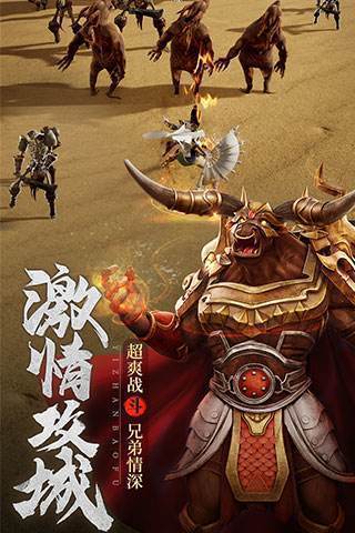 传奇手游无敌版传奇手游无敌挂下载