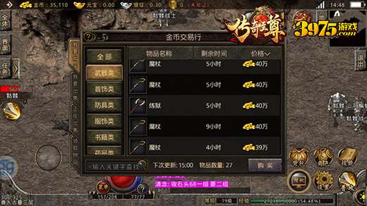 (传奇至尊辅助免费版)传奇至尊手游辅助