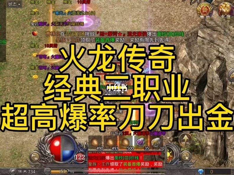 手游版复古传奇手游版复古传奇能赚钱吗