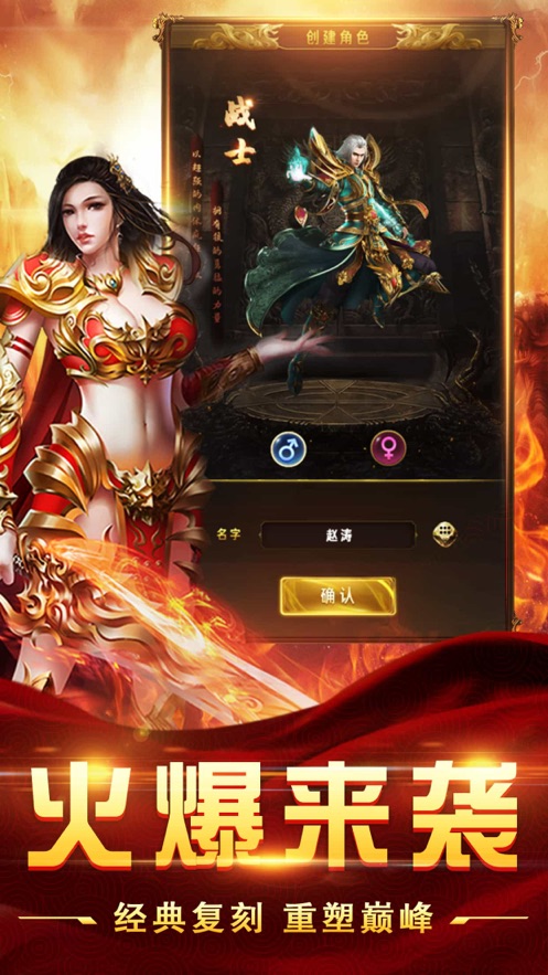 手游版复古传奇手游版复古传奇能赚钱吗