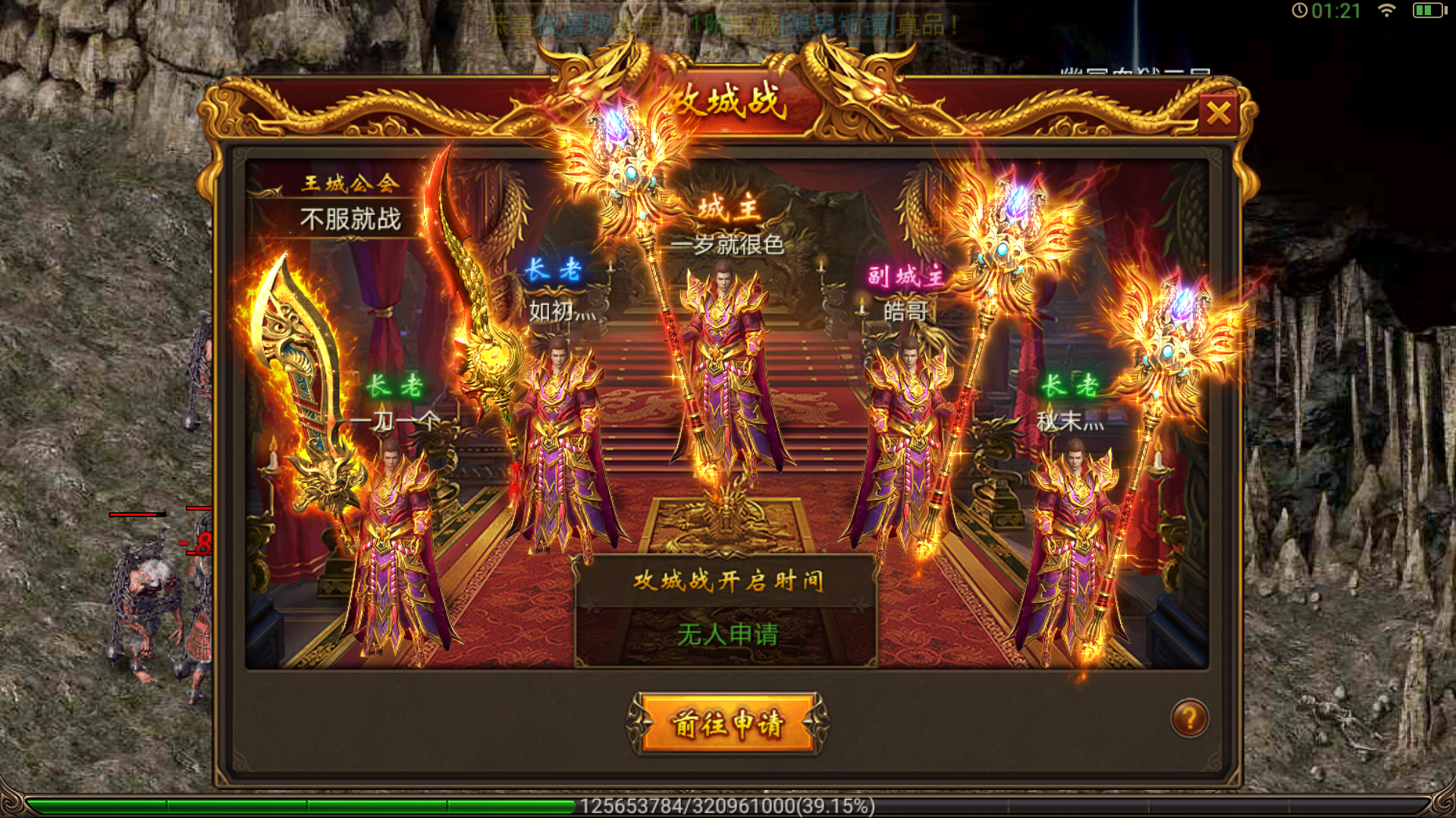 (道士凶猛的传奇手游 知乎)道士凶猛的传奇手游