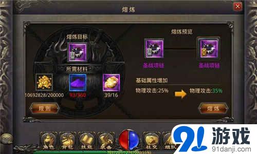 传奇手游配备合成表传奇手游推荐的分解在哪新版本十名兵器和第一名衣服英雄在哪打