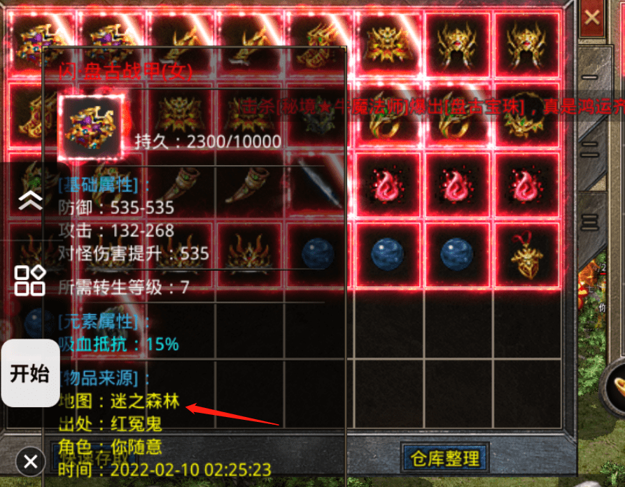 传奇手游配备合成表传奇手游推荐的分解在哪新版本十名兵器和第一名衣服英雄在哪打