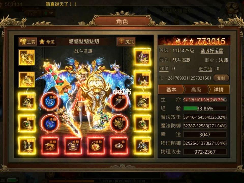 (传奇世界无元神怀旧版)传奇世界元神版手游