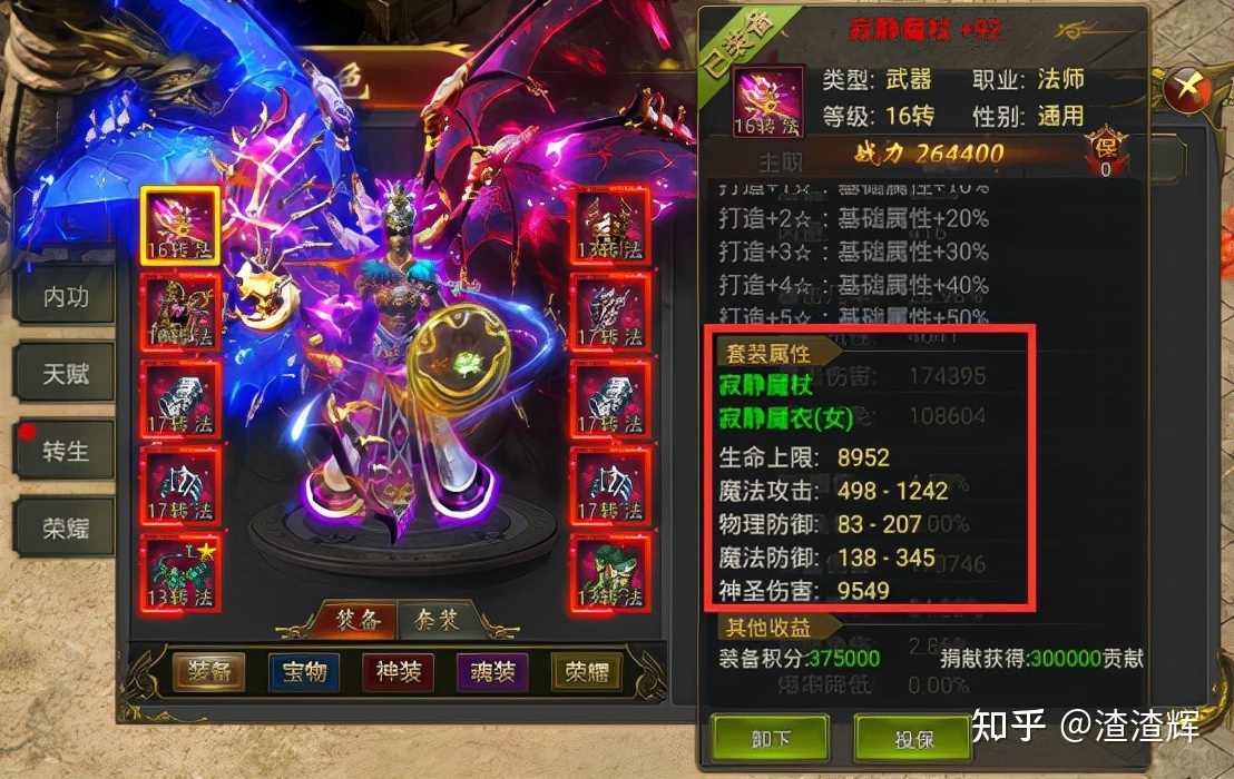 霸月传奇手游霸月传奇手游boss攻略