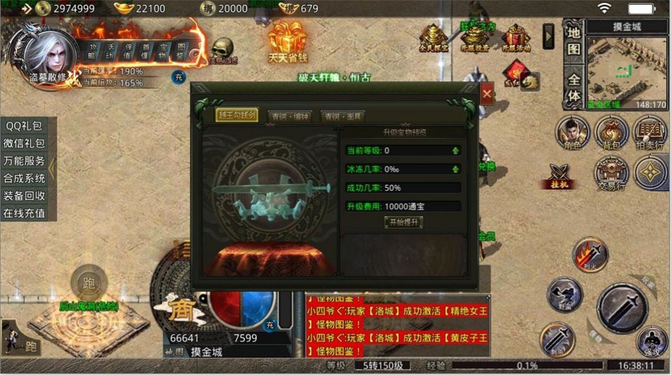(正版传奇游戏有哪些)正版的传奇手游有哪些