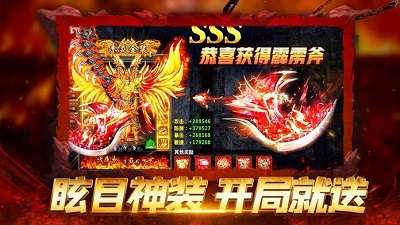 元宝收受接管的传奇手游元宝收受接管的传奇手游战神荣耀