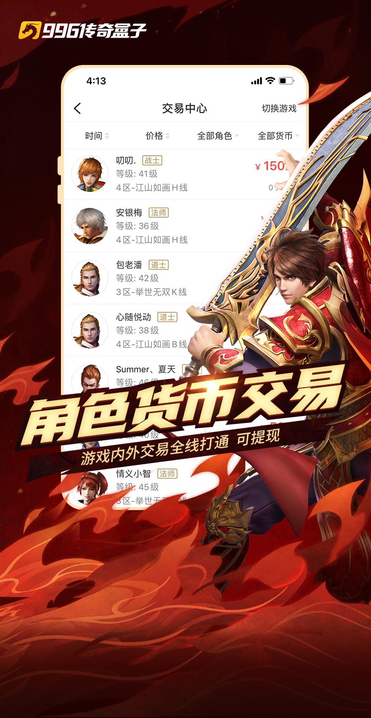 (耐玩不氪金的传奇手游)不消充值的传奇手游