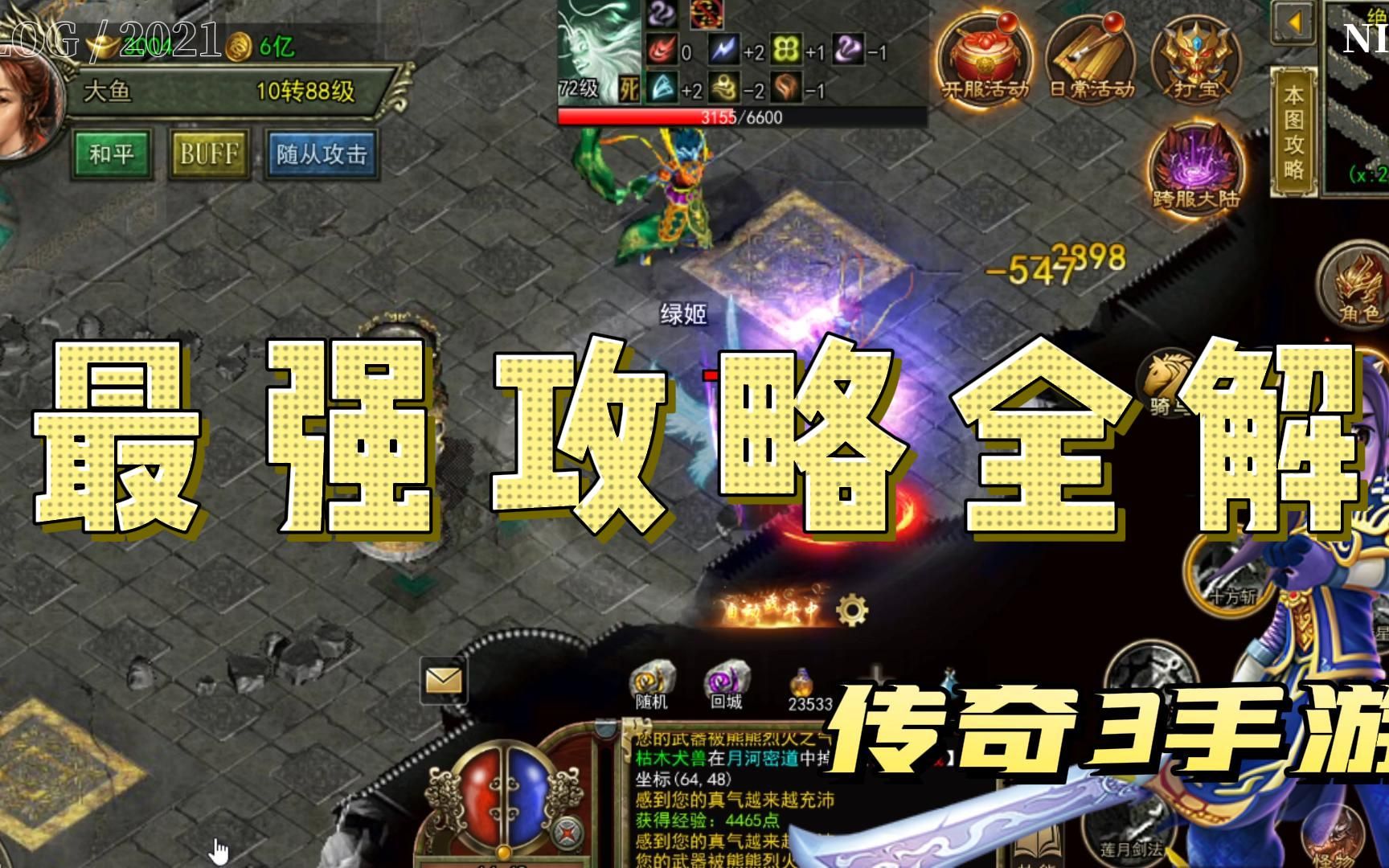 (能够打金提现人民币的传奇)不花钱的传奇手游排行榜