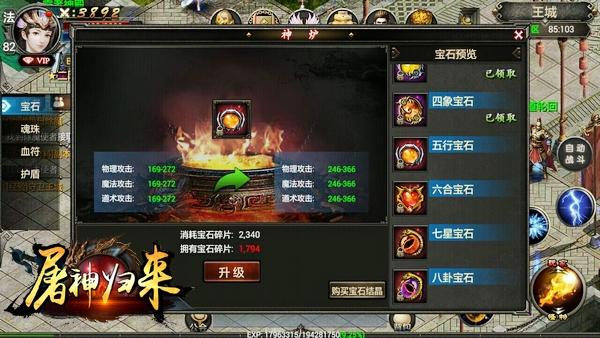 (三端互通传奇手游网站)手游传奇双倍攻击辅助