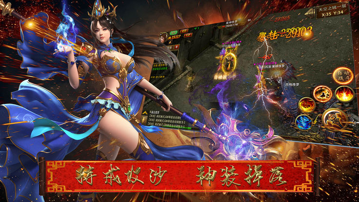 神途传奇手游英雄合击195合击手游
