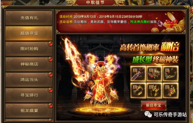 2019传奇手游排行榜2019传奇手游排行榜前十名