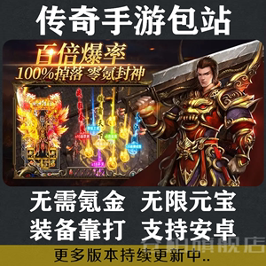 手游传奇刷元宝挂通用版手游传奇刷元宝软件下载