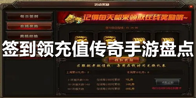 传奇手游无充值版传奇手机手游经典无充值传奇充值版经典下载安拆开服