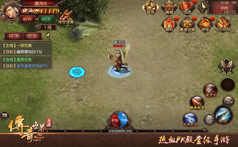 (传奇世界手游有哪些角色)传奇世界手游有哪些