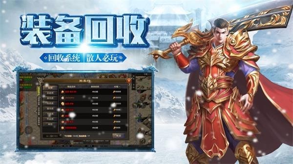 充钱少的传奇手游充钱少的传奇手游有哪些