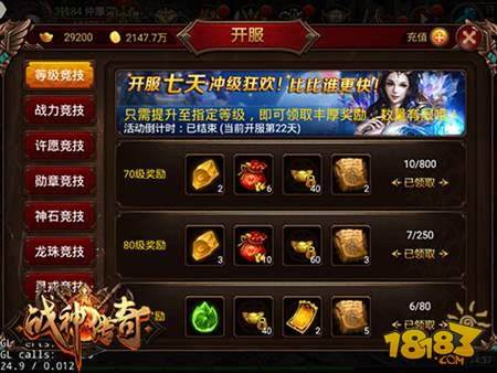 (传奇手游元宝收受接管价格表)传奇手游元宝收受接管