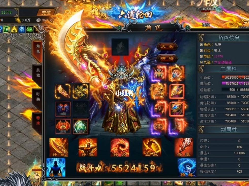 超变手游单职业传奇超变单职业传奇手游互通版