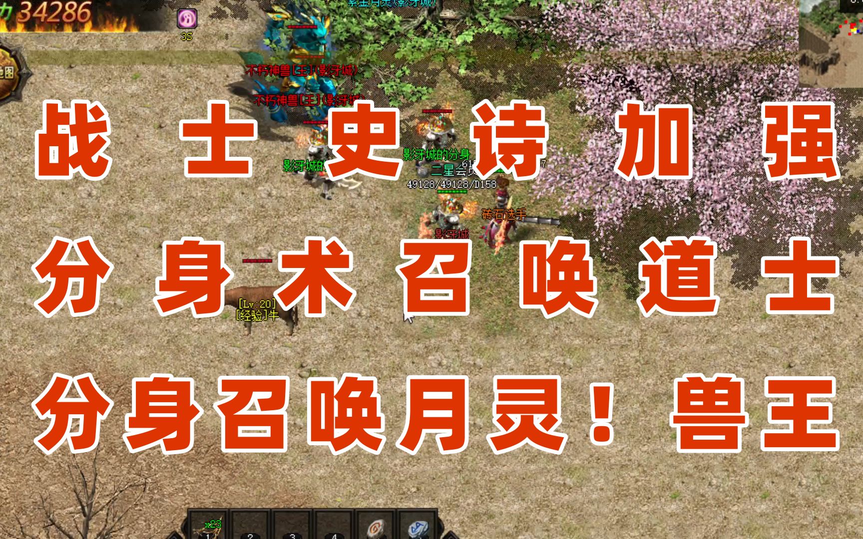 道士带月灵的传奇手游贪玩蓝月传奇甄子丹版