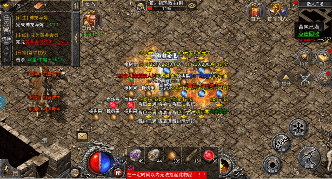 (传奇一刀秒手游福利码有吗)传奇一刀秒手游