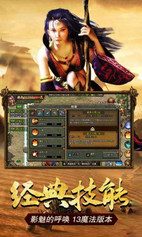 恶魔传奇手游恶魔传奇手游官网