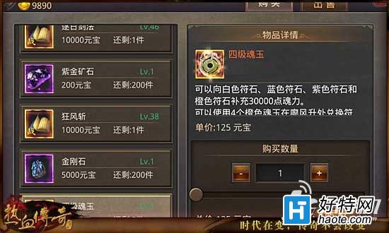 (传奇手游若何快速晋级配备)传奇手游若何快速晋级