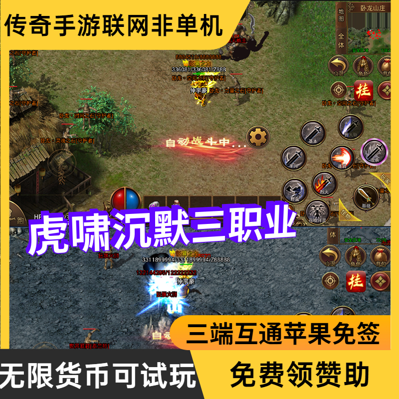 (新开三端互通传奇手游网站打米)新开三端互通传奇手游网站