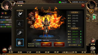(手机类传奇游戏)手机游戏传奇排行榜