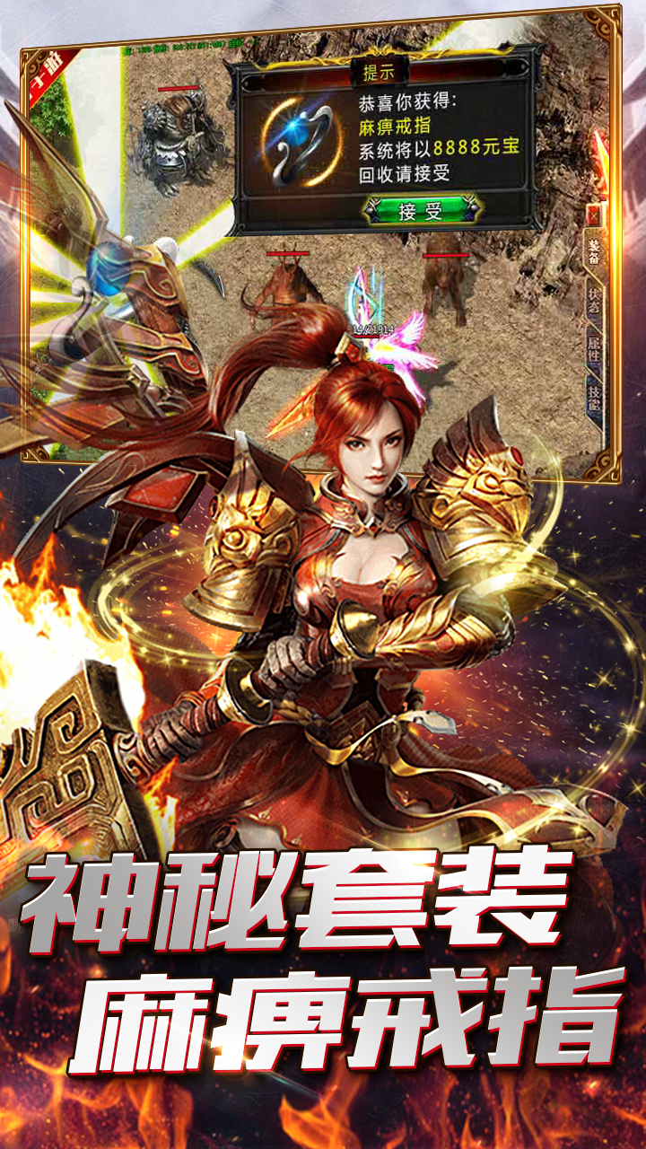 最新传奇手游2023最新传奇手游