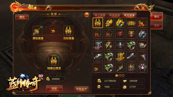 (蓝月传奇至尊版游戏攻略)蓝月传奇至尊版手游