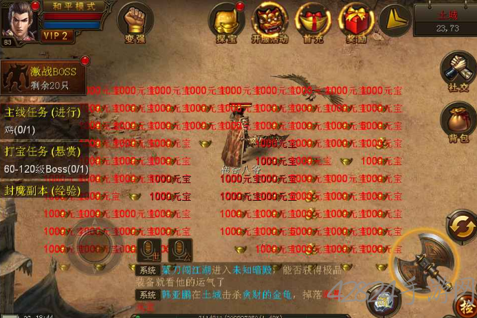 传奇手游配备合成表传奇手游配备合成攻略