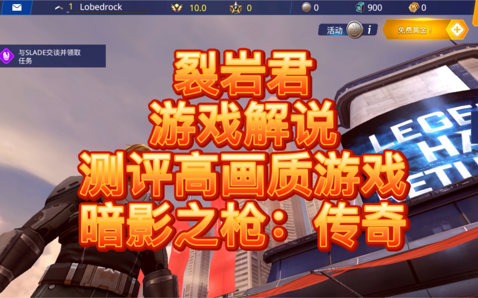 (阴影之枪传奇手游下载教程)阴影之枪传奇手游下载
