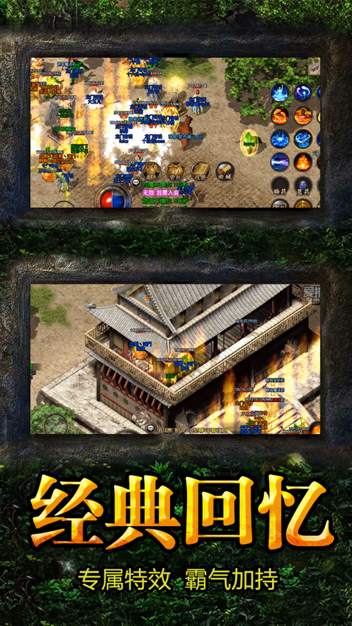 传奇之巅手游2m巅峰传奇手游巅峰2区