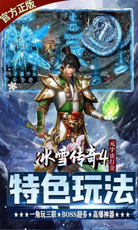 传奇4有手游吗传奇4手游官网通知布告