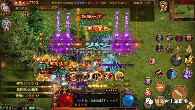 传奇4有手游吗传奇4手游官网通知布告