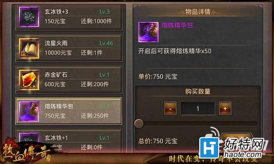 (传奇手游若何查看他人配备)传奇手游怎么看他人配备