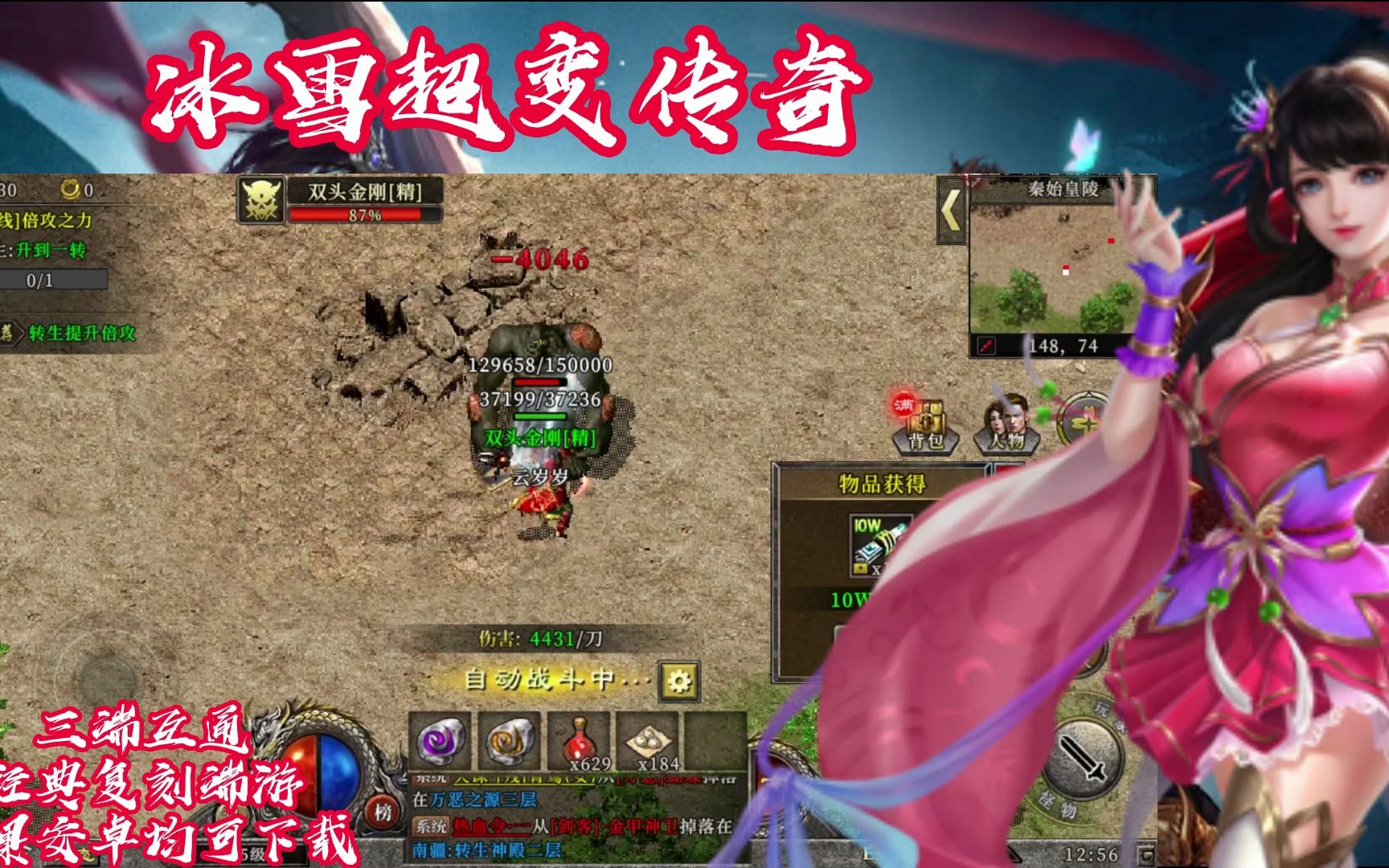 持久不变的传奇手游比力好的传奇手游游戏