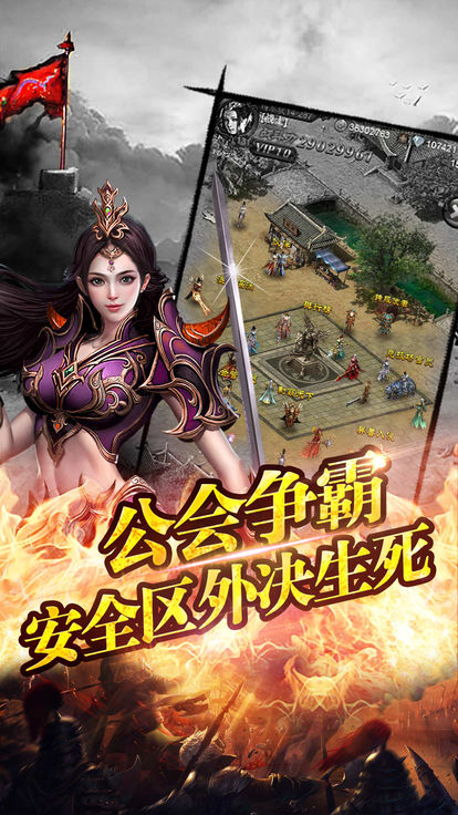 (正版手游传奇下载)正版官方传奇手游